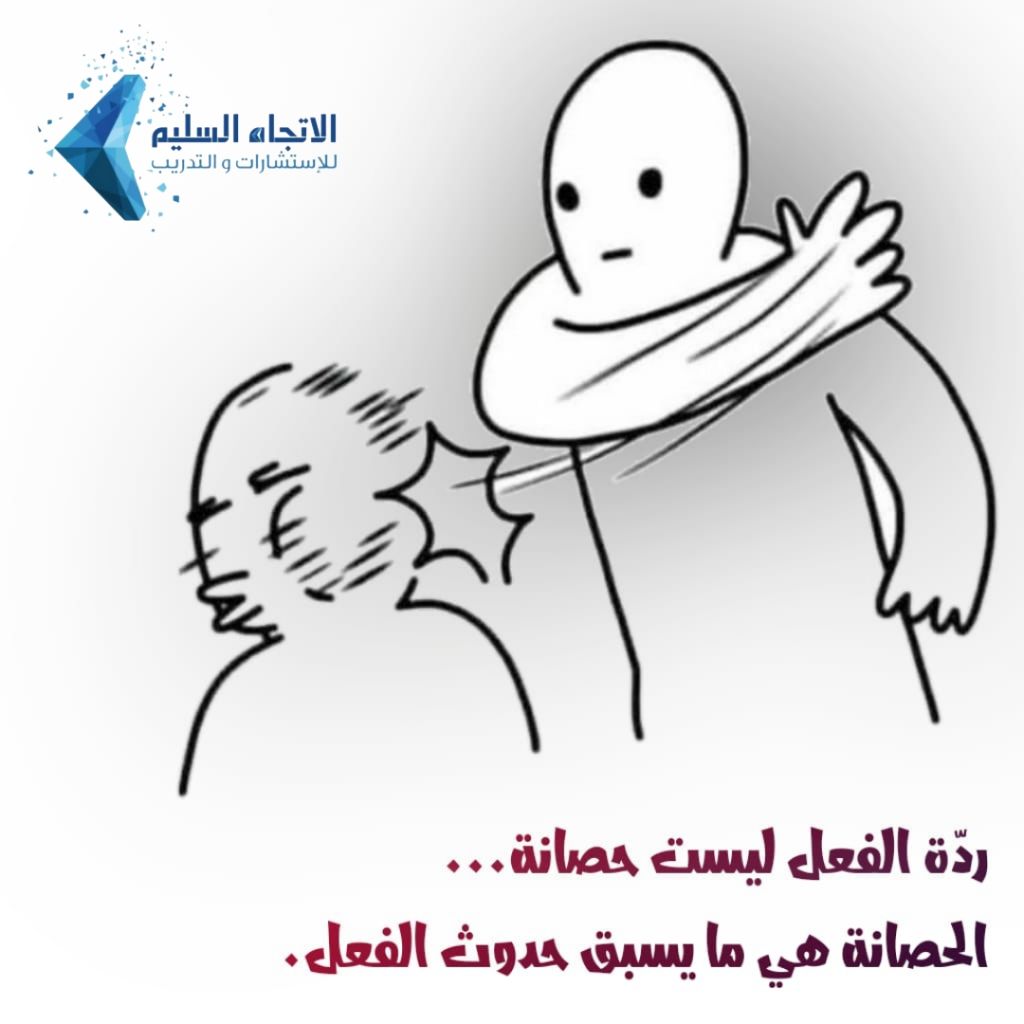 حتّى يدفع الأذيّة عن نفسه