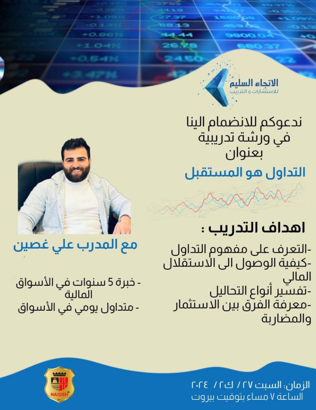 التداول هو المستقبل